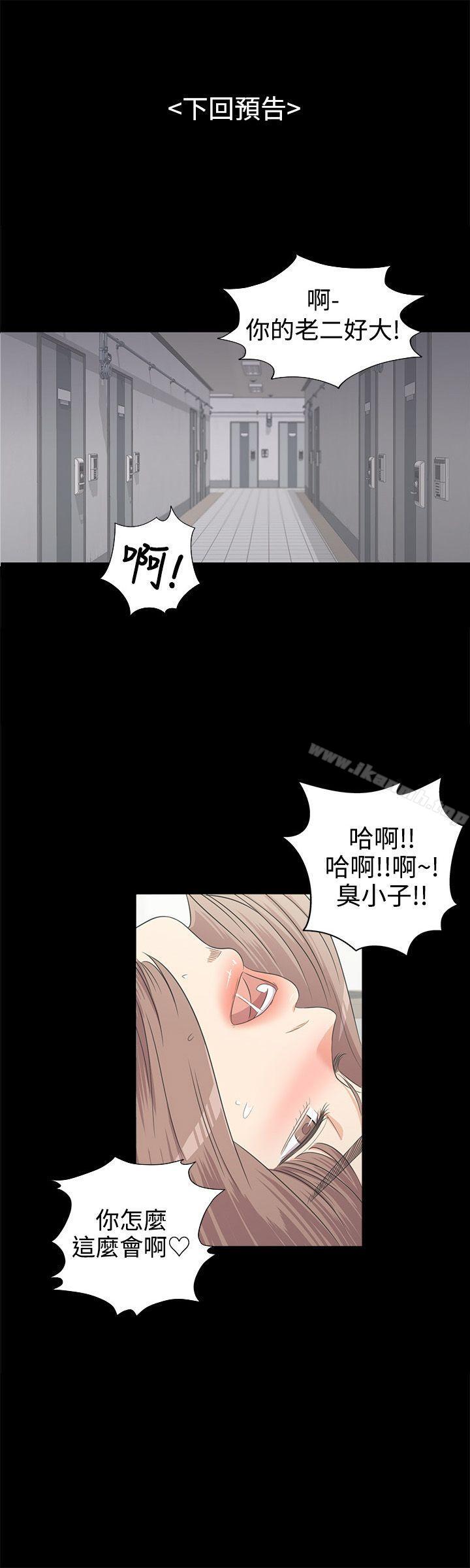 《江南羅曼史》漫画 第2話