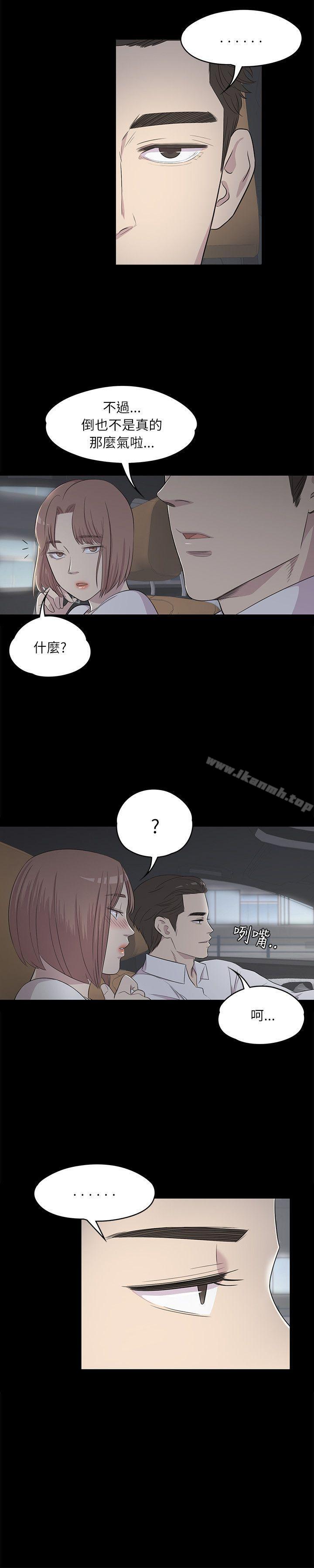 《江南羅曼史》漫画 第3話