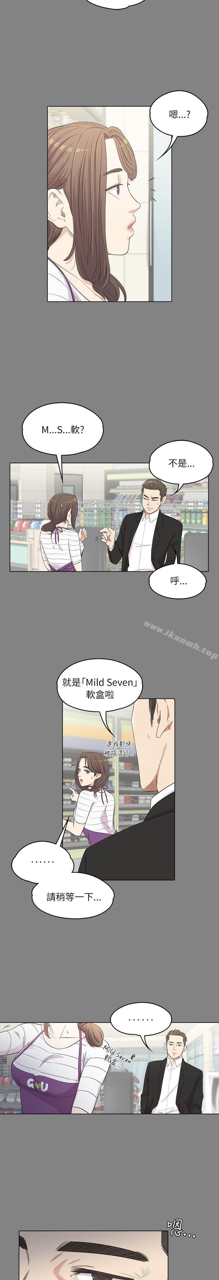 《江南羅曼史》漫画 第3話