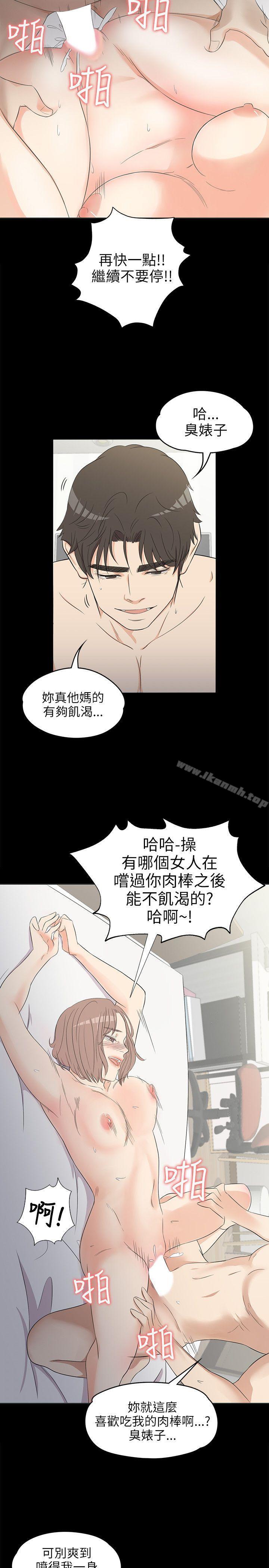 《江南羅曼史》漫画 第3話
