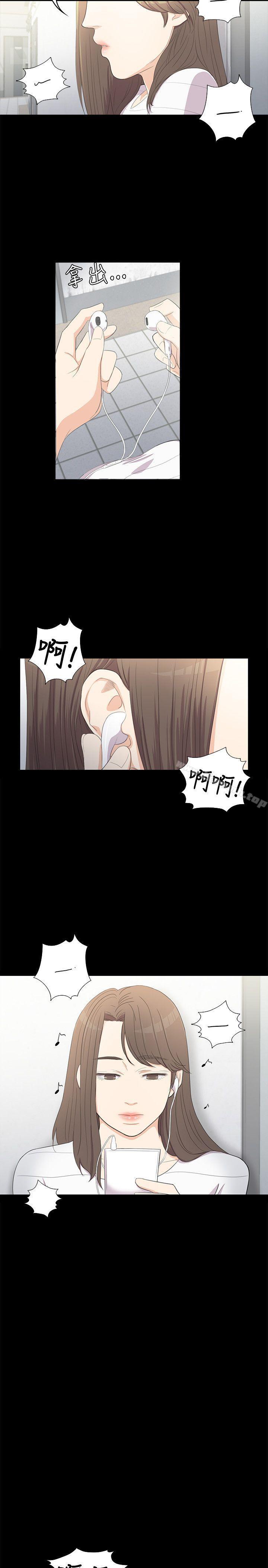 《江南羅曼史》漫画 第3話