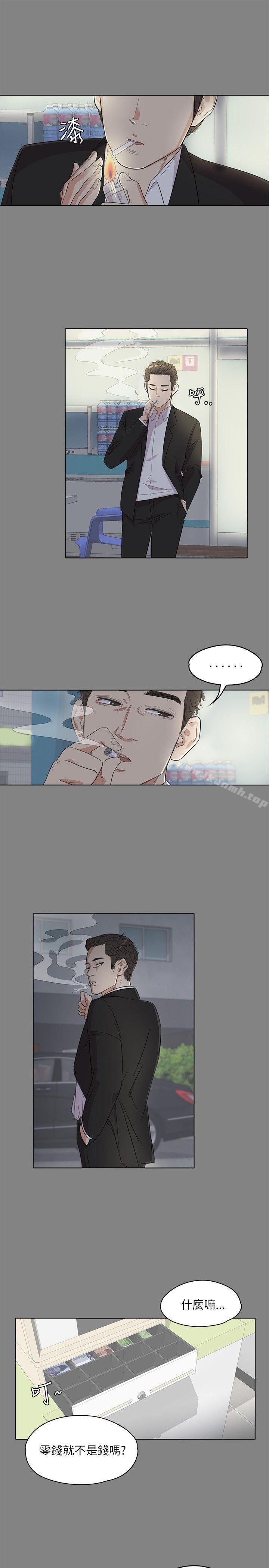 《江南羅曼史》漫画 第3話