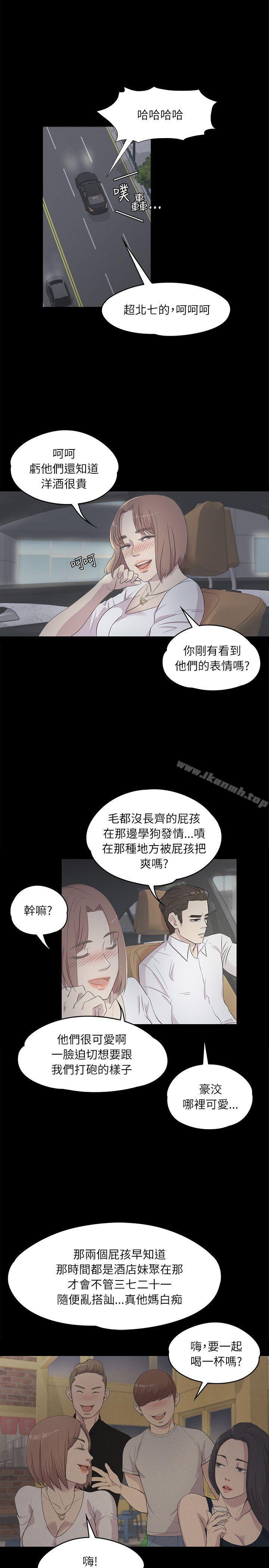 《江南羅曼史》漫画 第3話