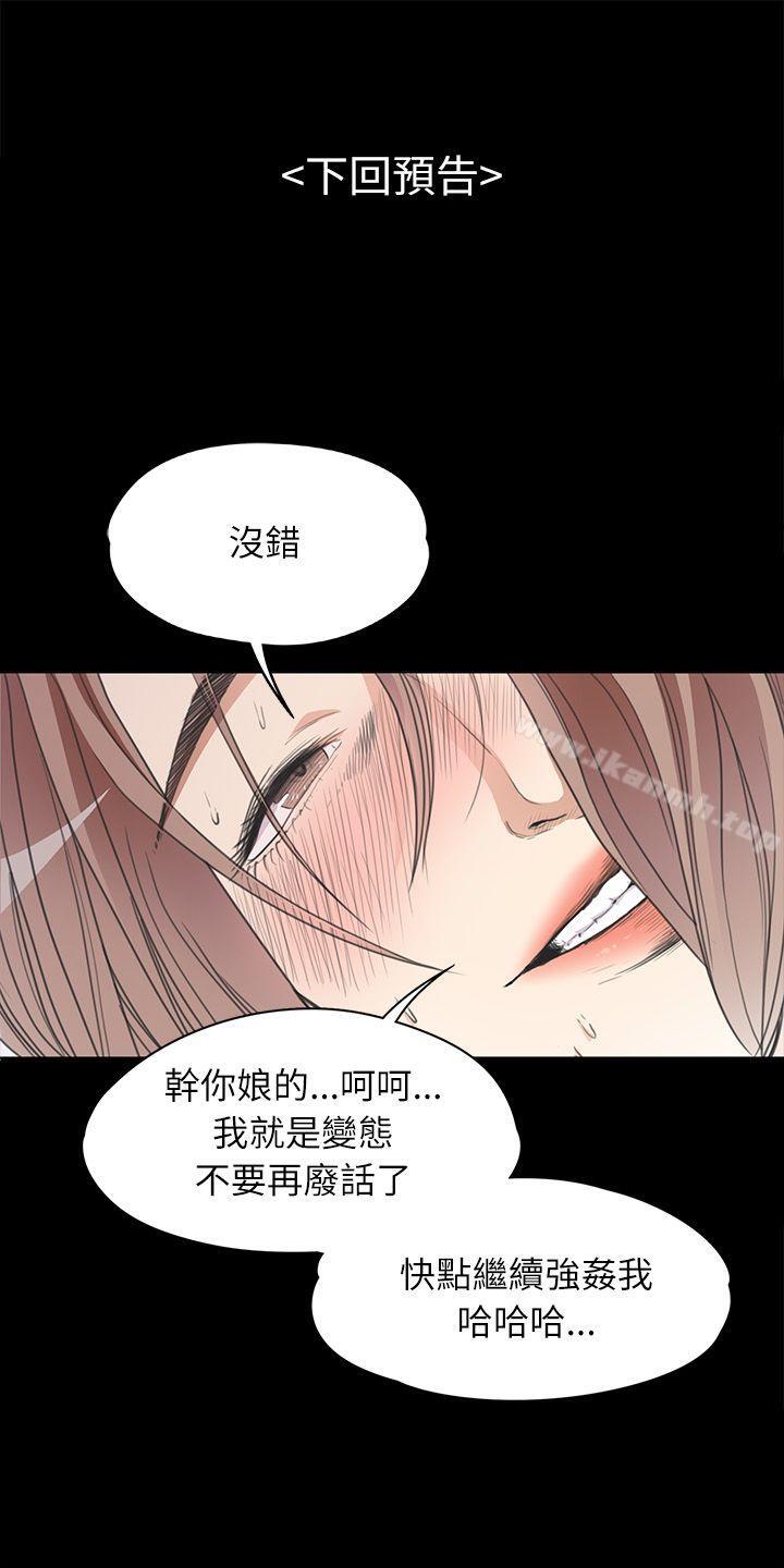 《江南羅曼史》漫画 第3話