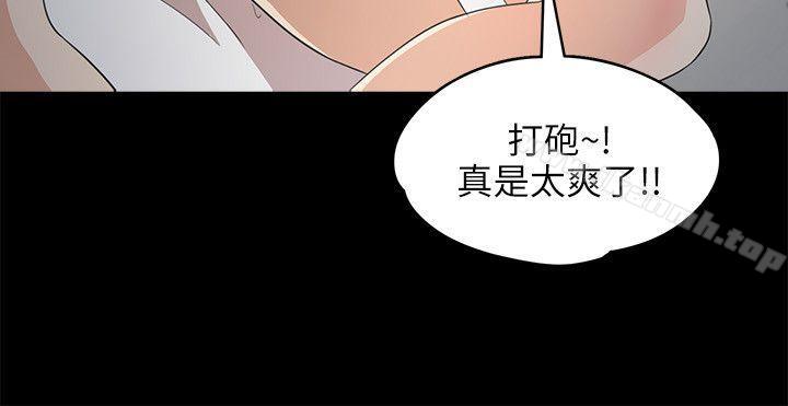《江南羅曼史》漫画 第3話