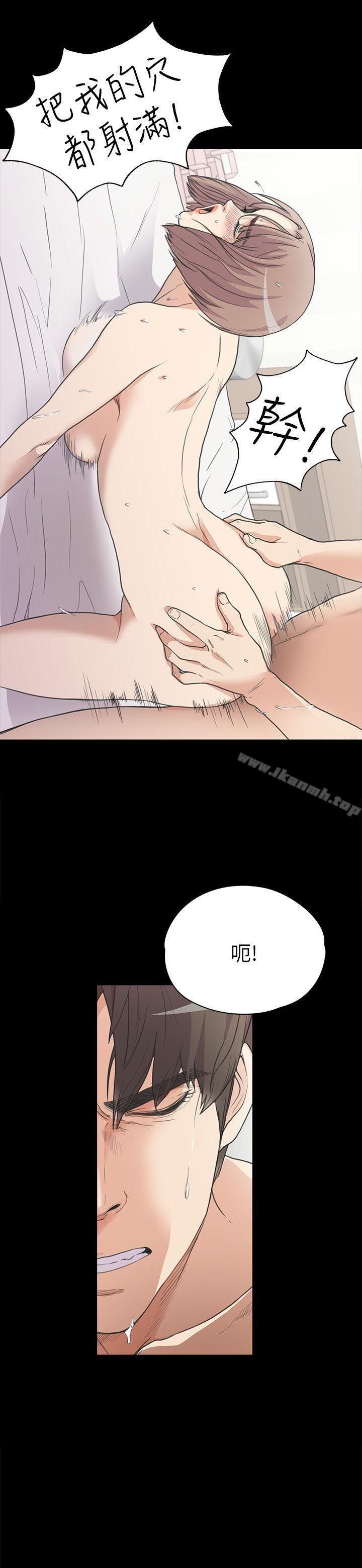 《江南羅曼史》漫画 第4話