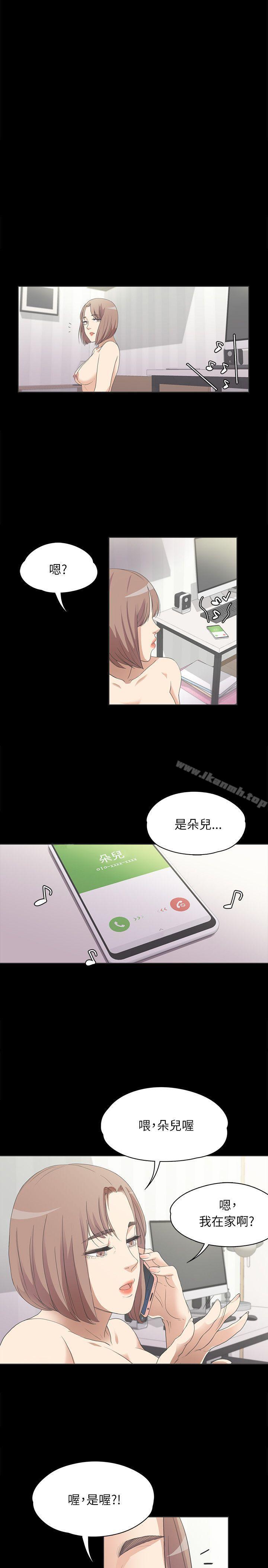 《江南羅曼史》漫画 第4話