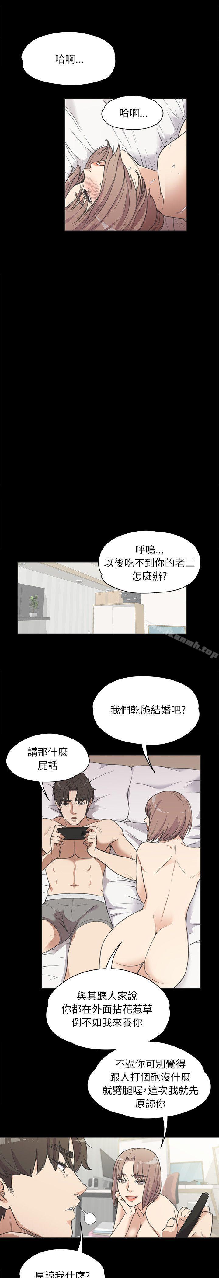 《江南羅曼史》漫画 第4話
