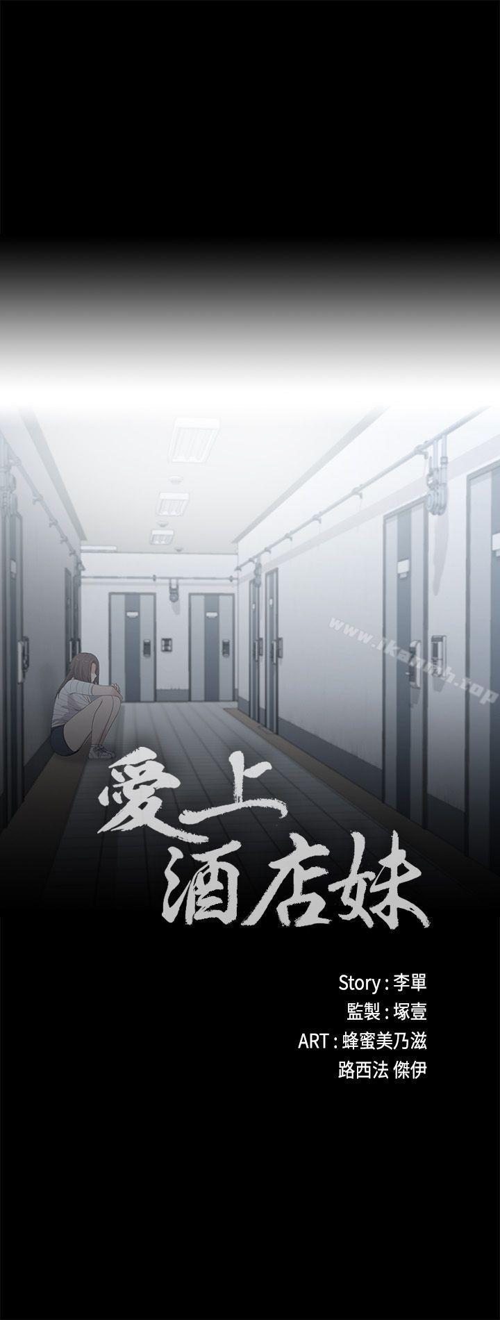 《江南羅曼史》漫画 第4話