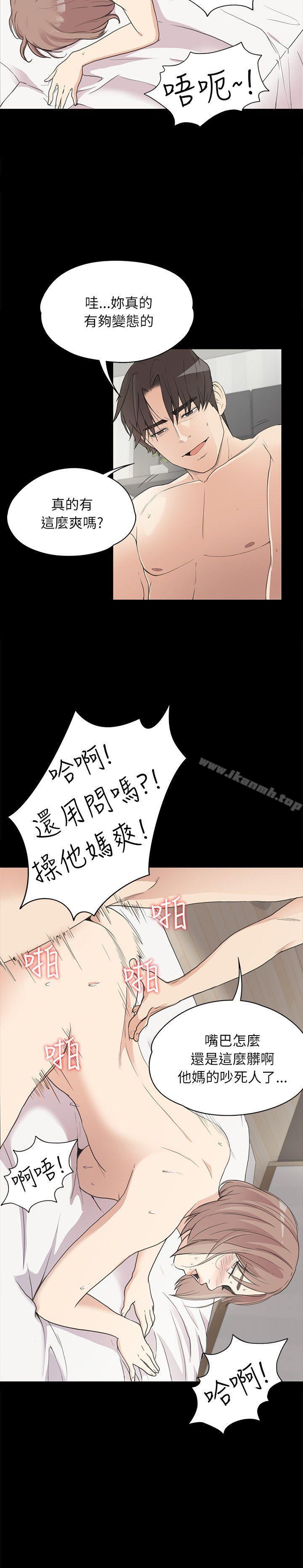 《江南羅曼史》漫画 第4話