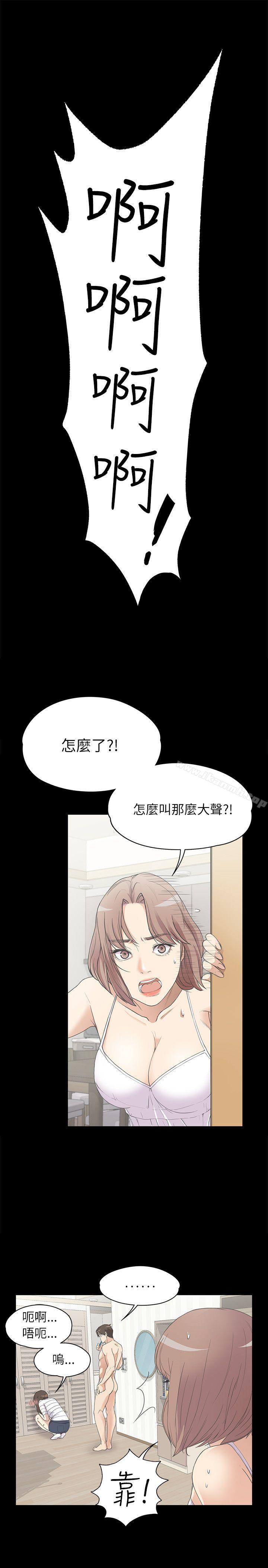 《江南羅曼史》漫画 第4話