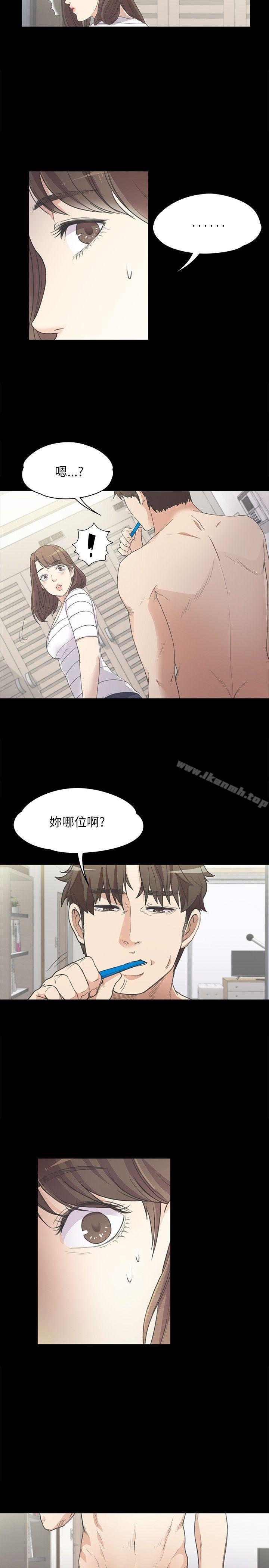 《江南羅曼史》漫画 第4話