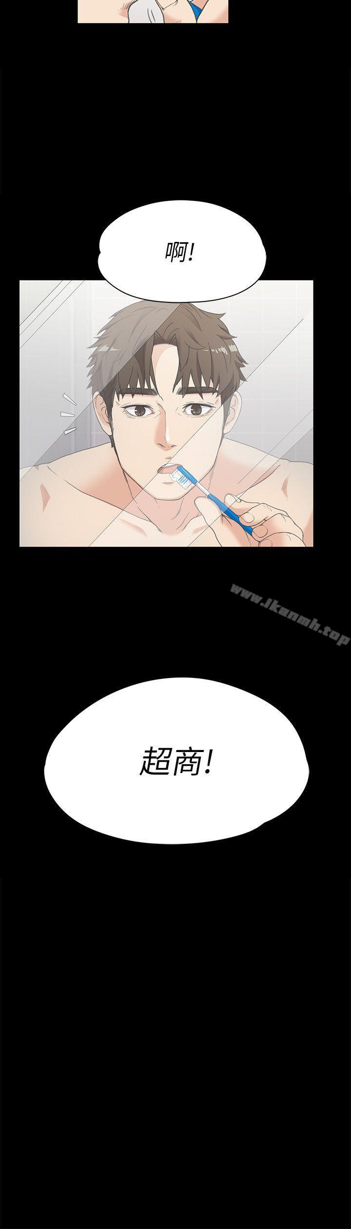 《江南羅曼史》漫画 第4話