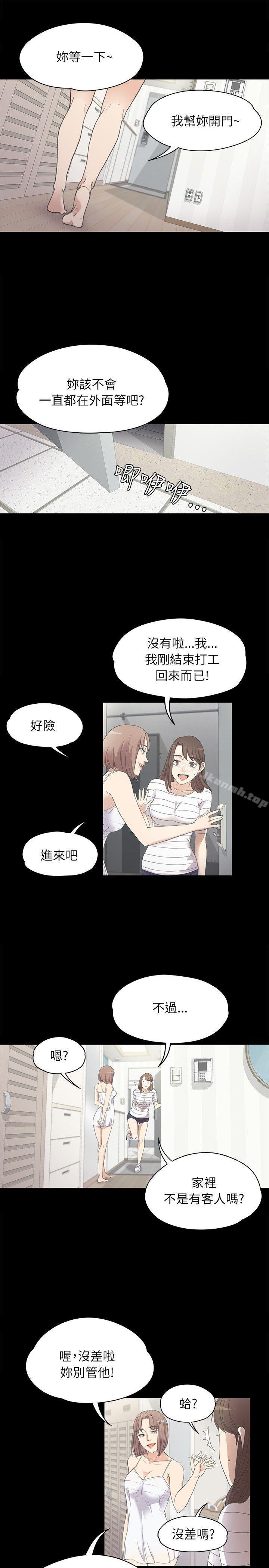 《江南羅曼史》漫画 第4話