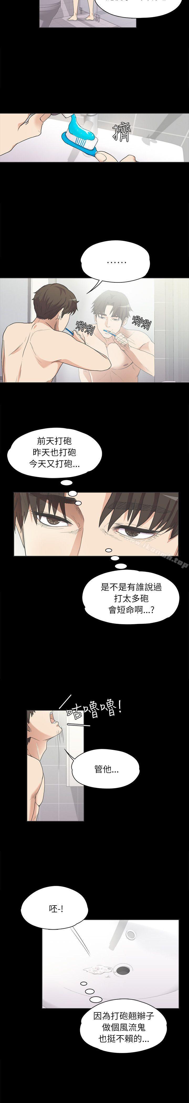 《江南羅曼史》漫画 第4話