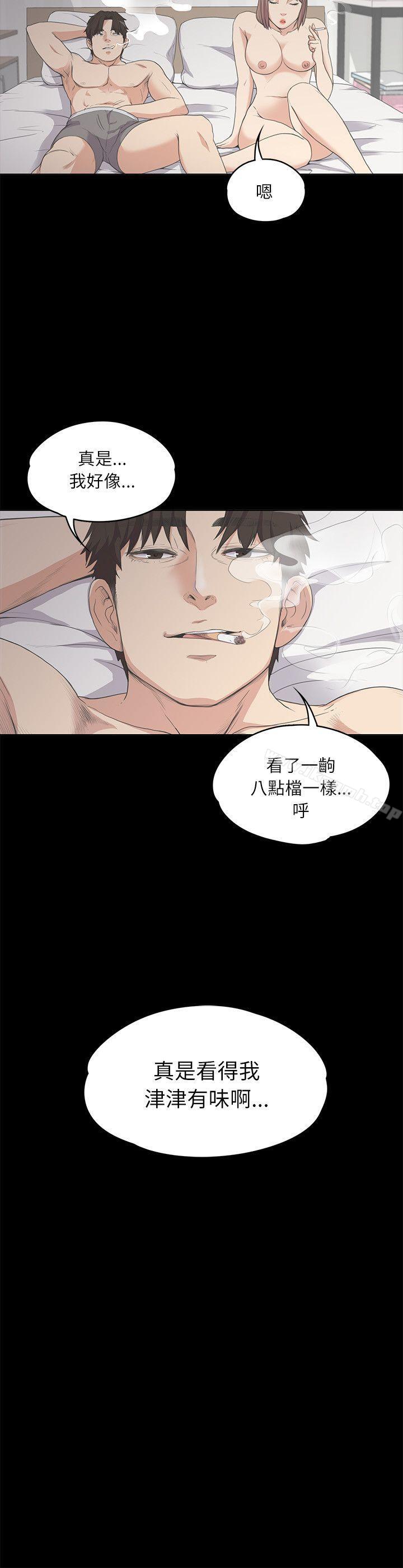 《江南羅曼史》漫画 第5話