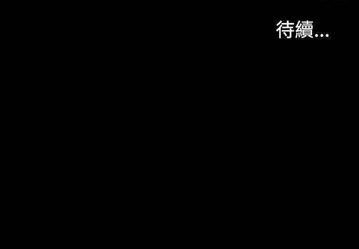 《江南羅曼史》漫画 第5話