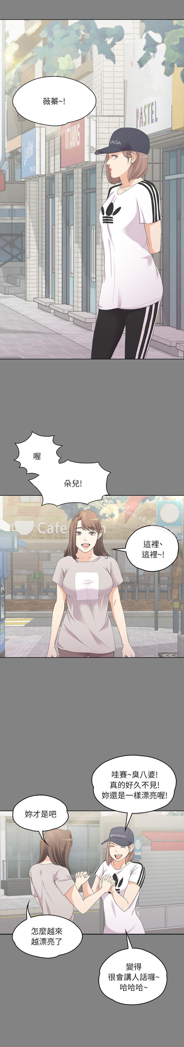 《江南羅曼史》漫画 第5話