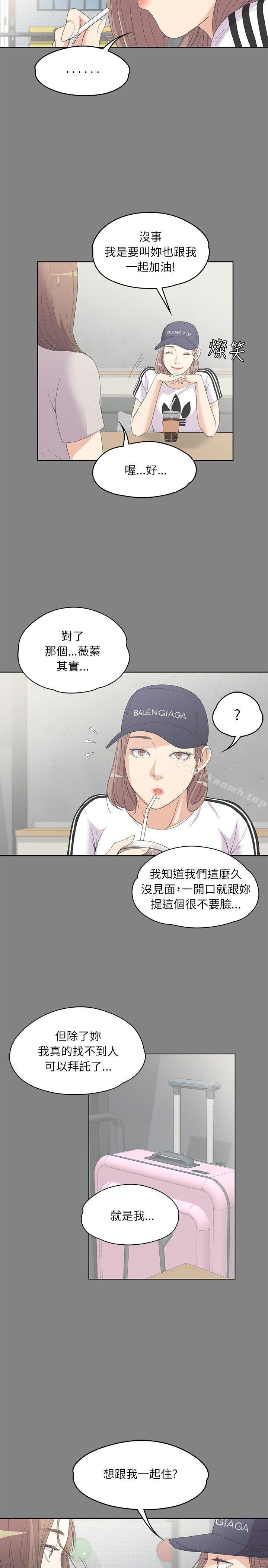 《江南羅曼史》漫画 第5話