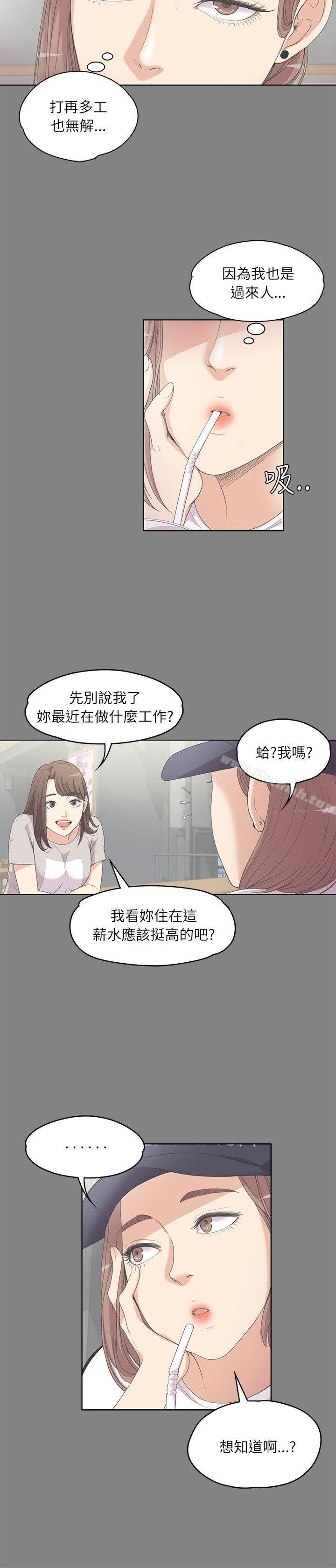 《江南羅曼史》漫画 第5話