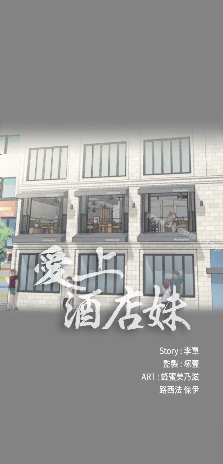 《江南羅曼史》漫画 第5話