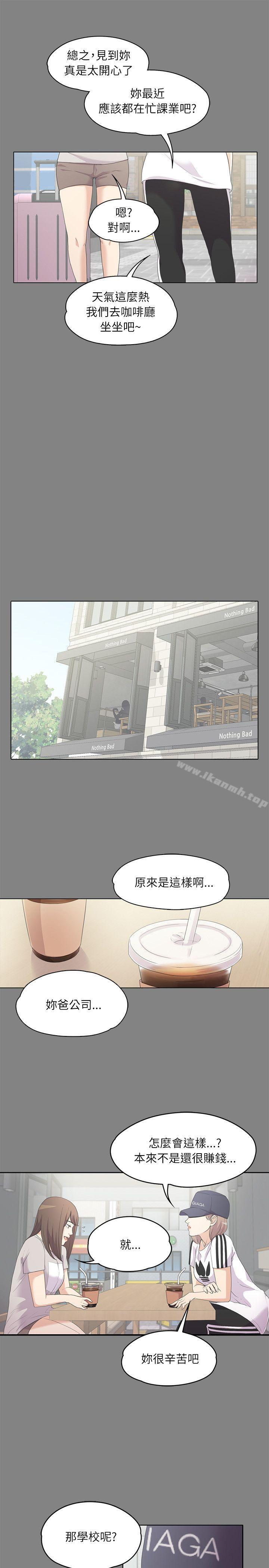 《江南羅曼史》漫画 第5話