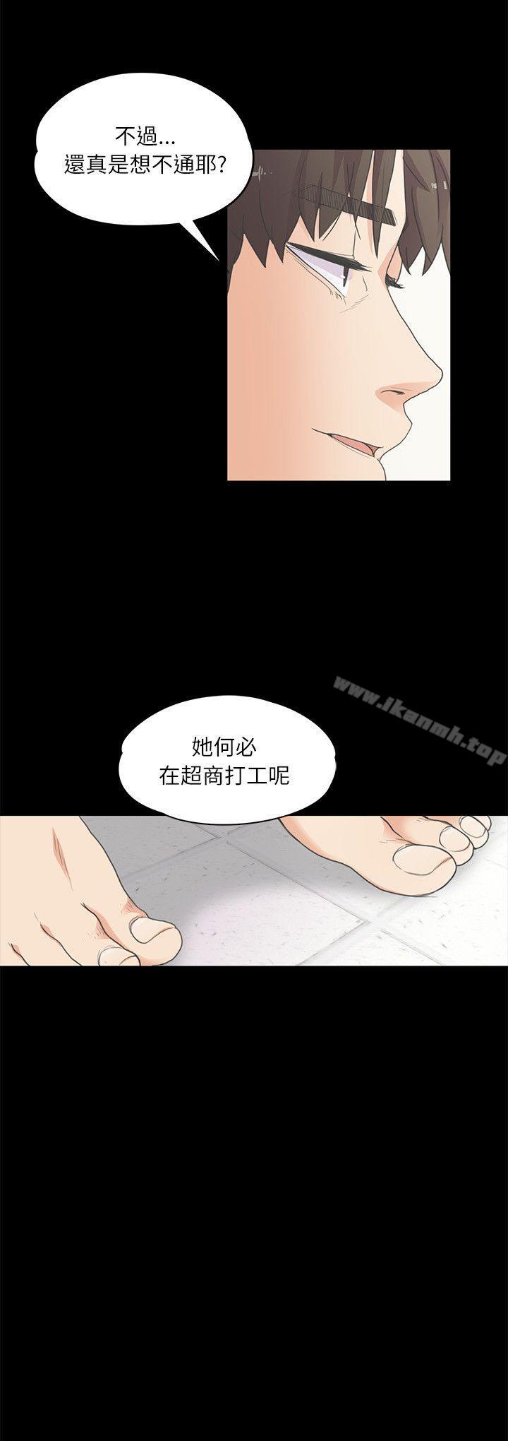 《江南羅曼史》漫画 第5話
