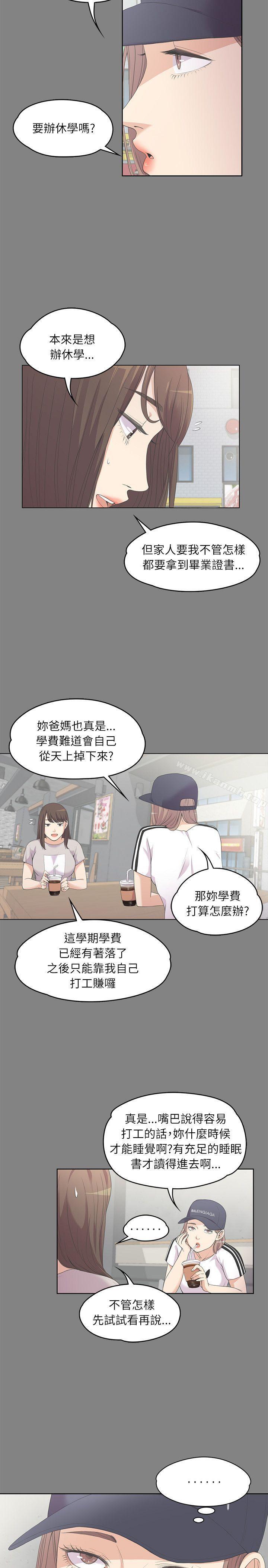 《江南羅曼史》漫画 第5話