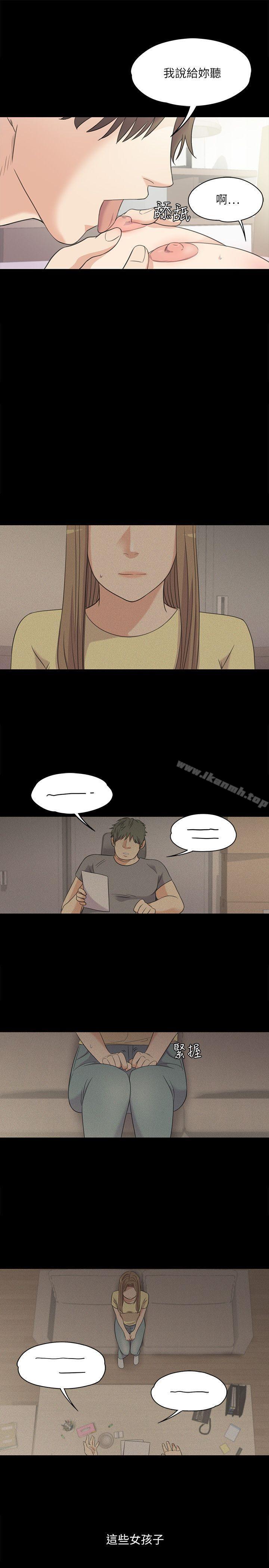《江南羅曼史》漫画 第6話