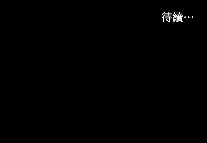《江南羅曼史》漫画 第6話
