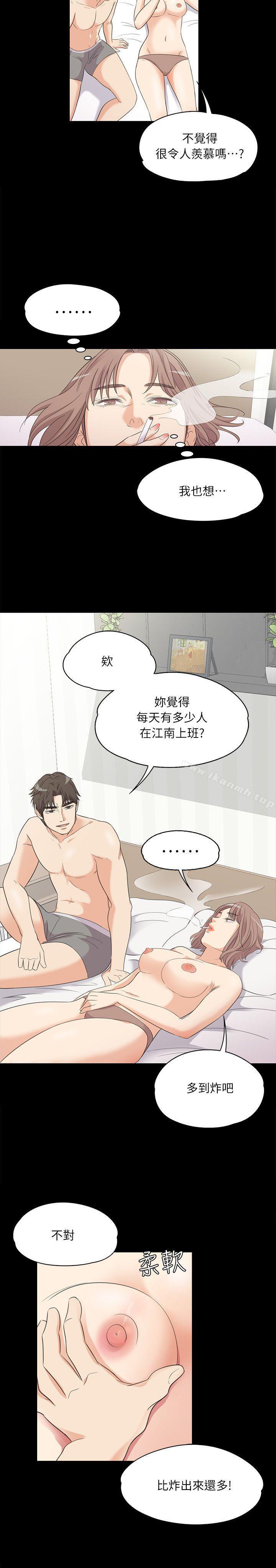 《江南羅曼史》漫画 第6話
