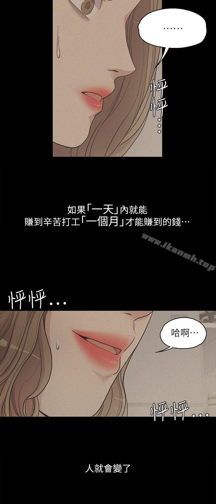 《江南羅曼史》漫画 第6話