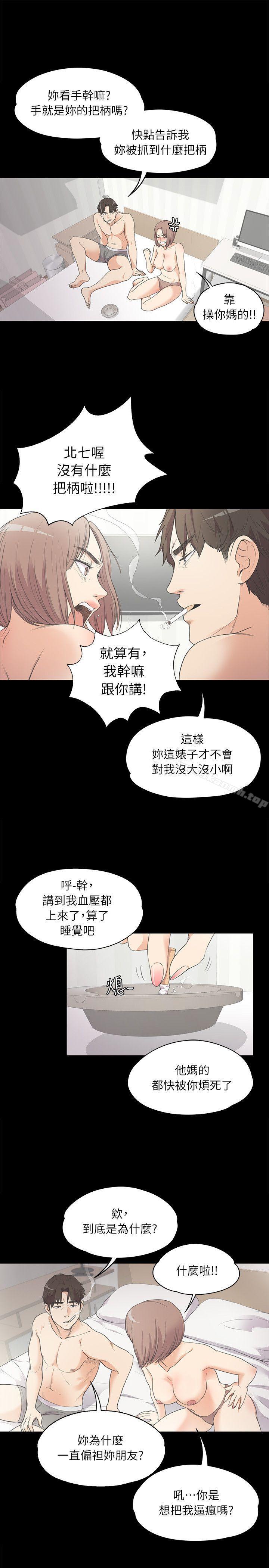 《江南羅曼史》漫画 第6話