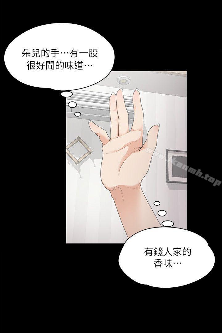 《江南羅曼史》漫画 第6話