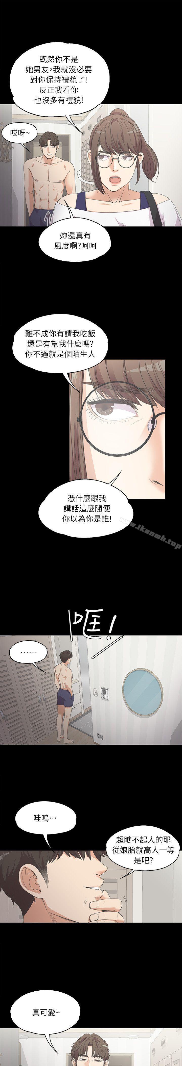 《江南羅曼史》漫画 第6話