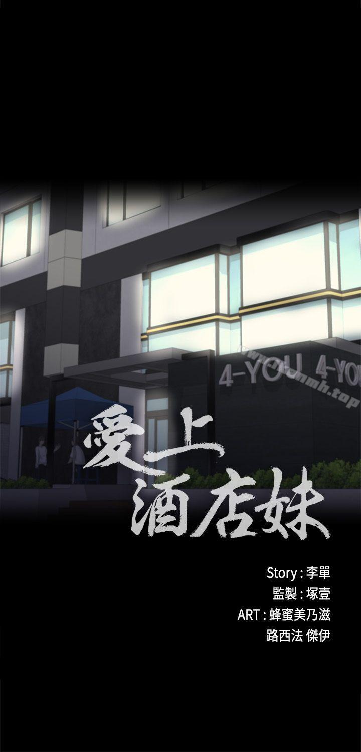 《江南羅曼史》漫画 第6話