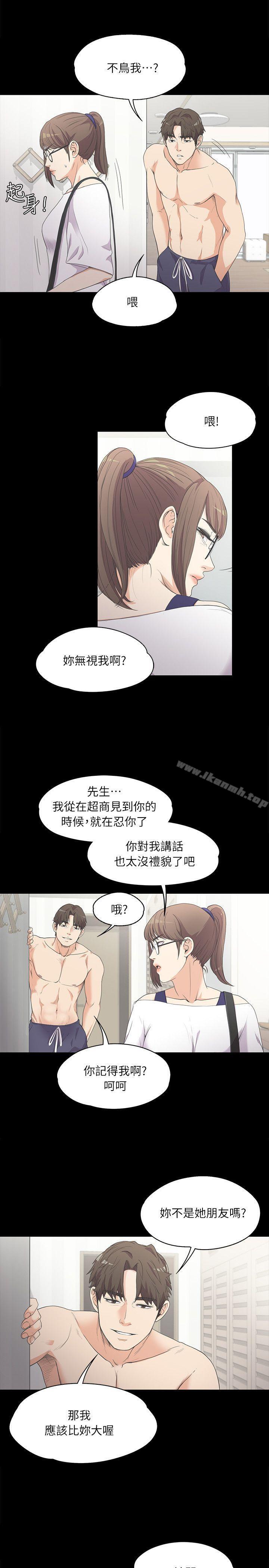《江南羅曼史》漫画 第6話