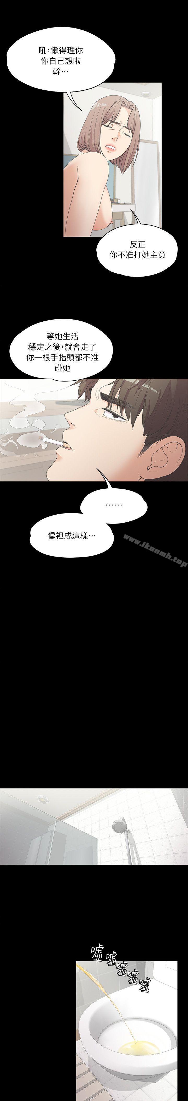 《江南羅曼史》漫画 第6話