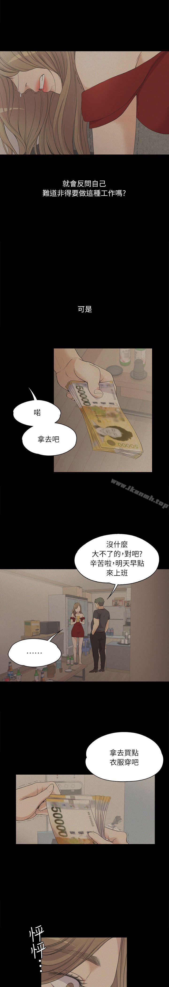 《江南羅曼史》漫画 第6話