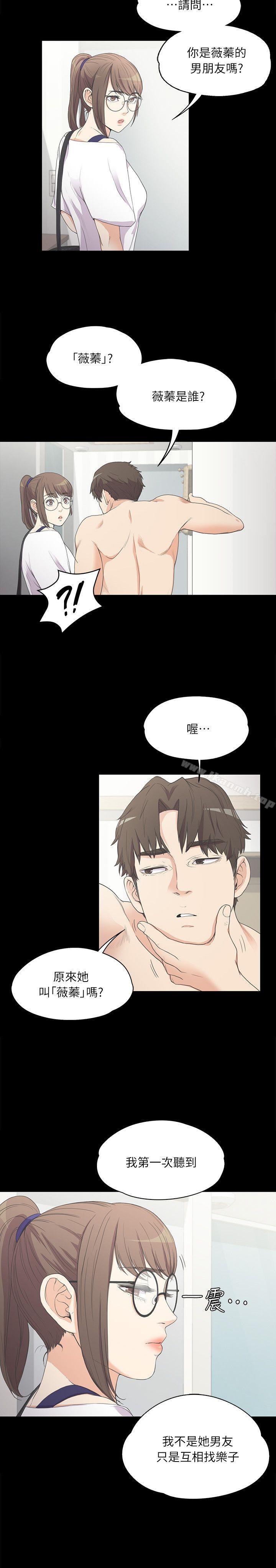 《江南羅曼史》漫画 第6話
