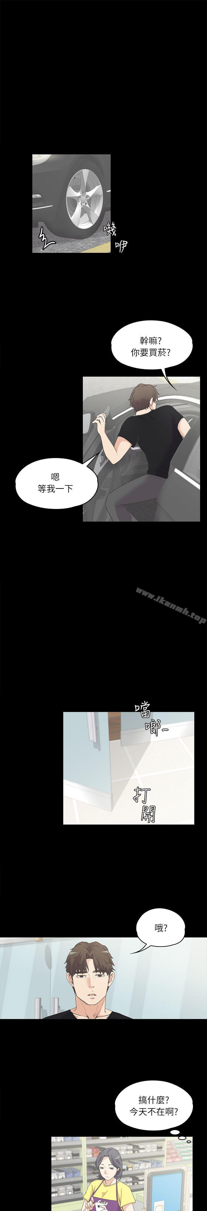 《江南羅曼史》漫画 第7話