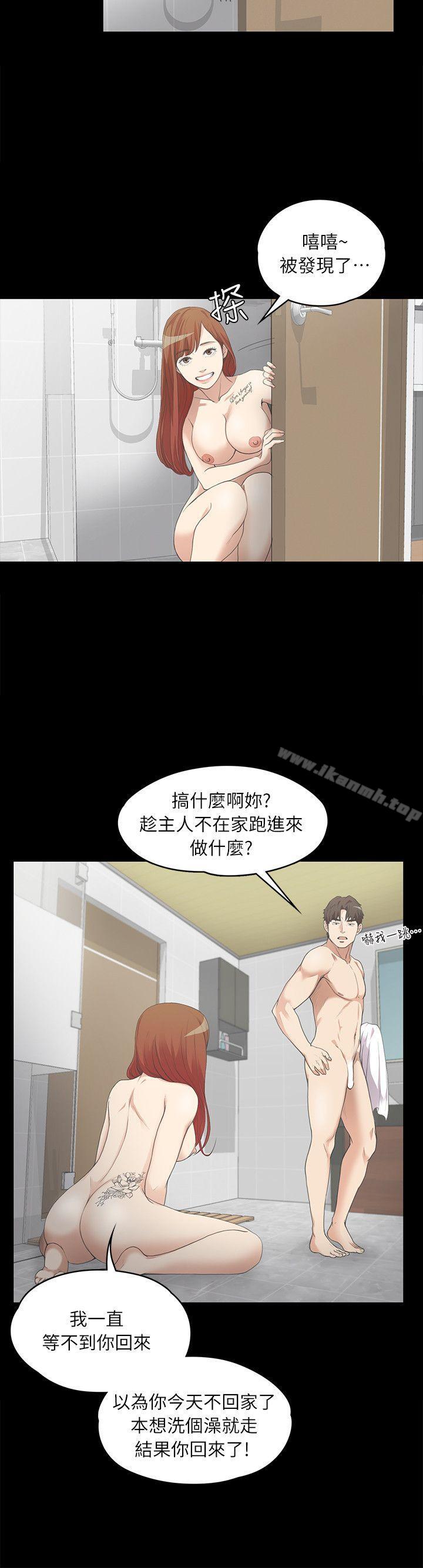 《江南羅曼史》漫画 第7話