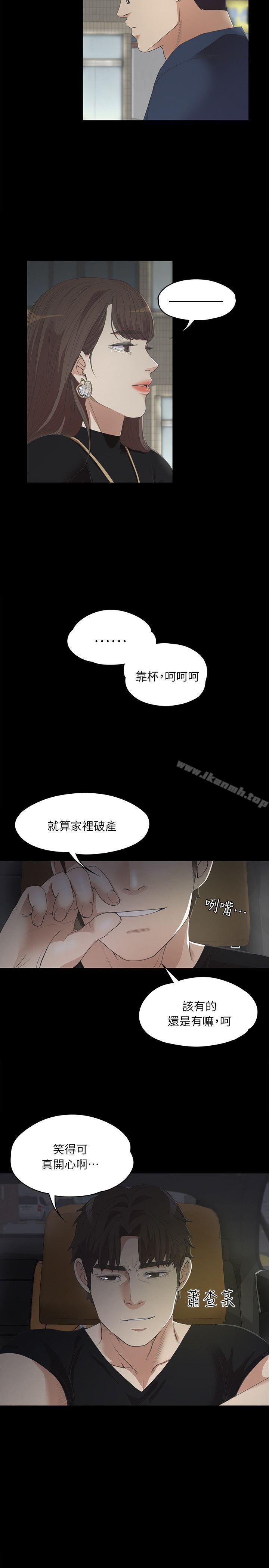 《江南羅曼史》漫画 第7話