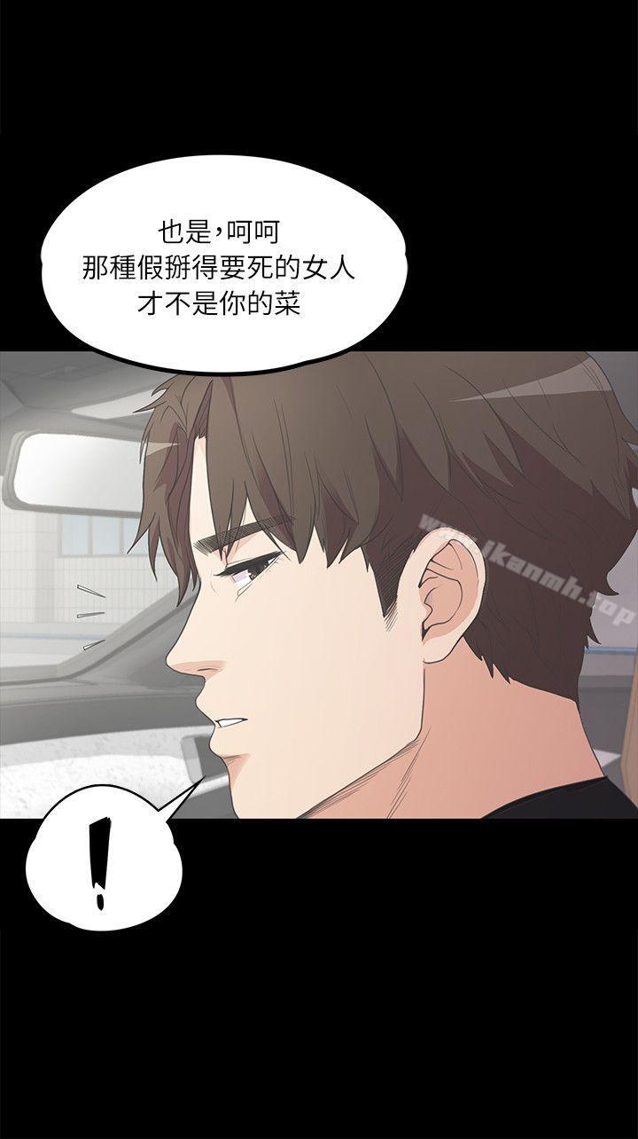 《江南羅曼史》漫画 第7話