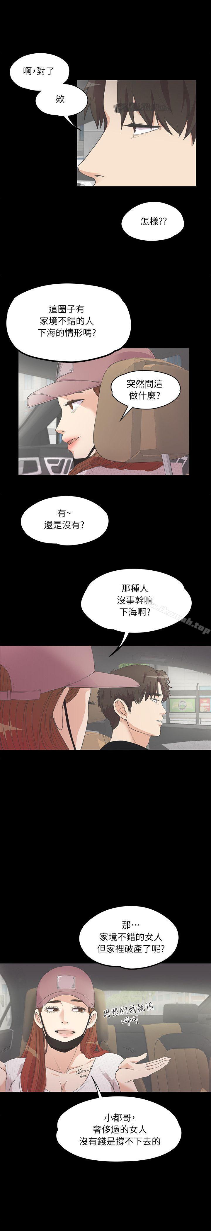 《江南羅曼史》漫画 第7話
