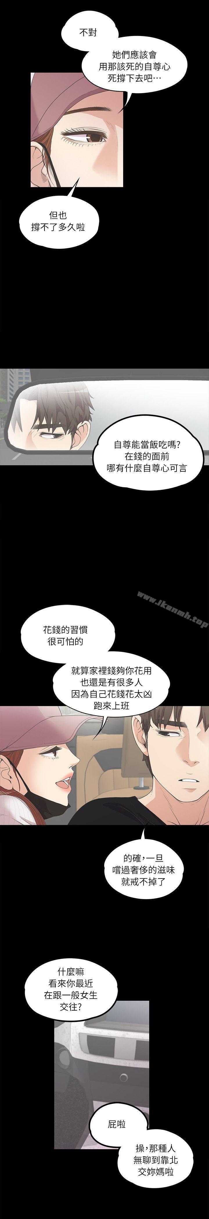 《江南羅曼史》漫画 第7話