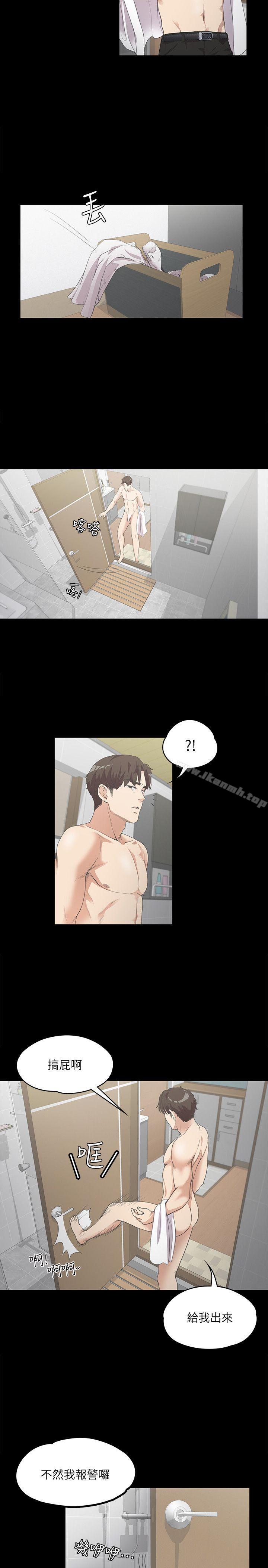 《江南羅曼史》漫画 第7話