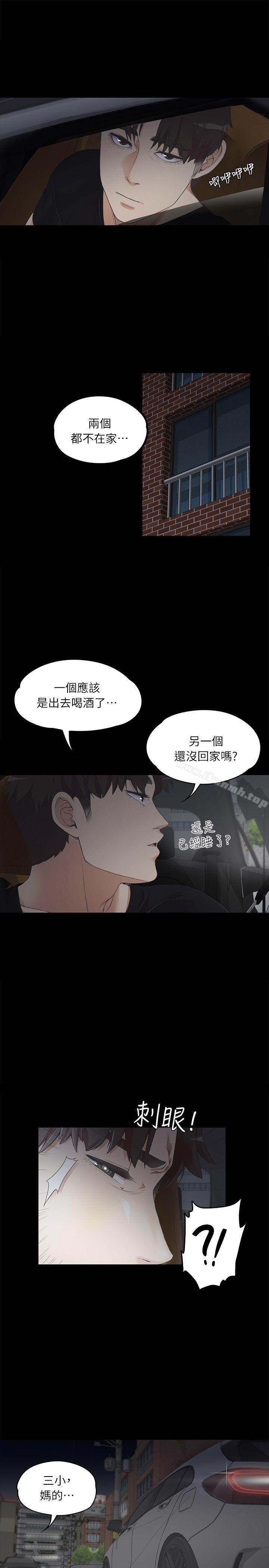 《江南羅曼史》漫画 第7話