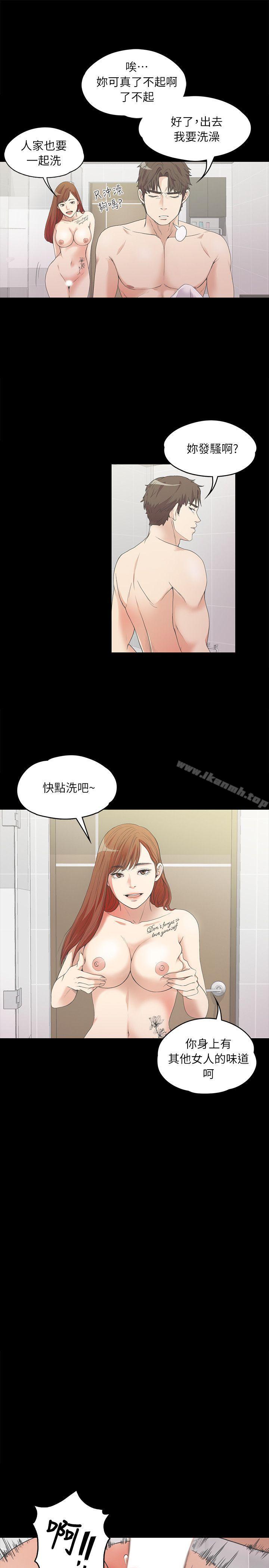 《江南羅曼史》漫画 第7話