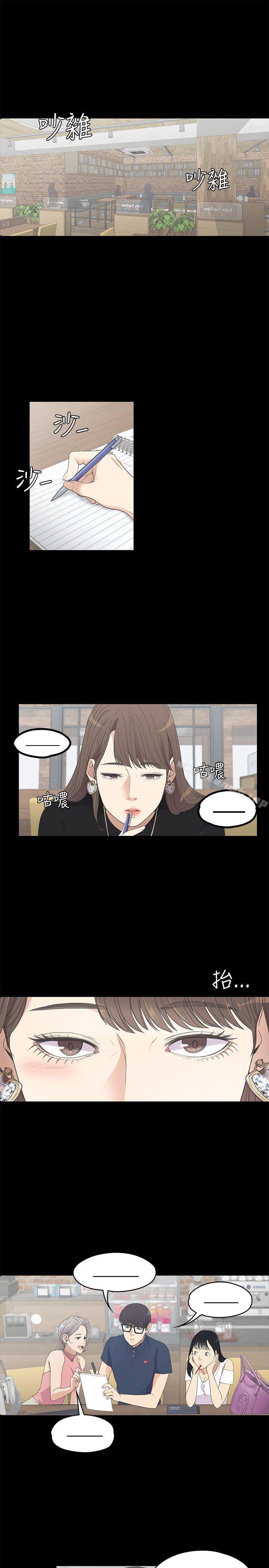 《江南羅曼史》漫画 第8話
